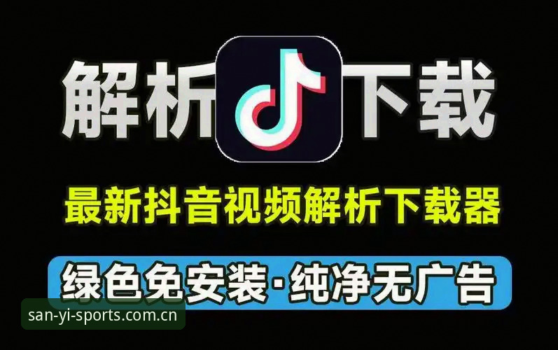 三亿体育官方入口 三亿体育官方入口完整指南:从下载安装到登录使用的全流程解析