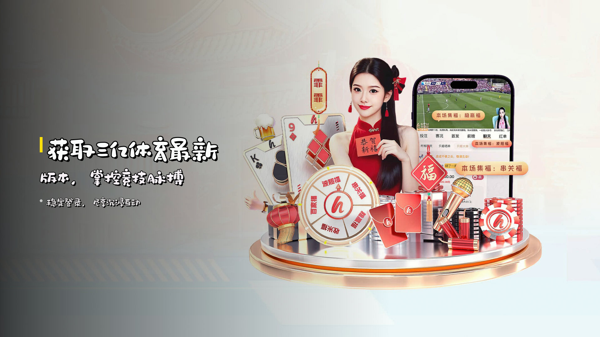 获取三亿体育最新版本，掌控竞技脉搏